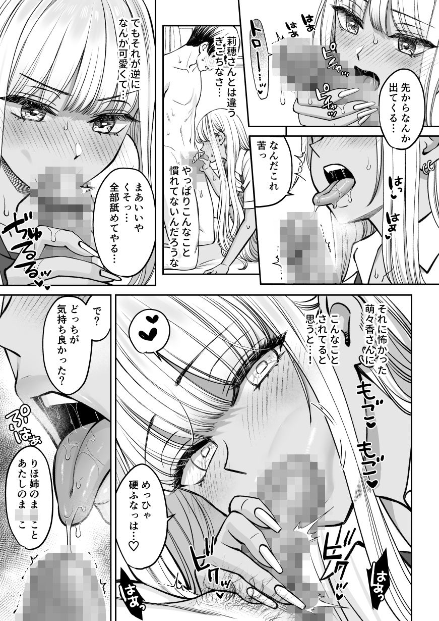 突然姉ができた話2 サンプル