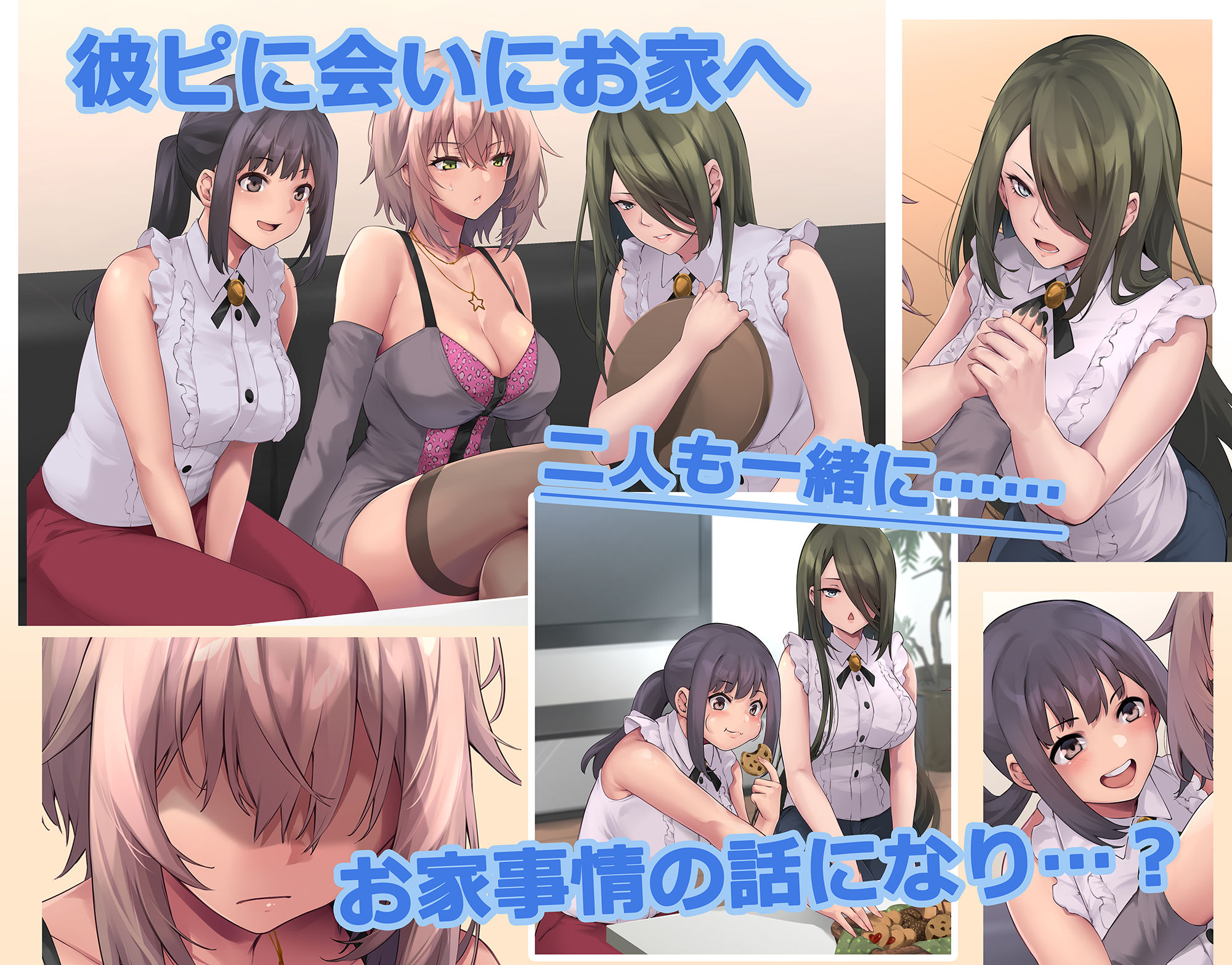 パコりたギャル〜はじめての嫉妬は誰のせい？〜 サンプル