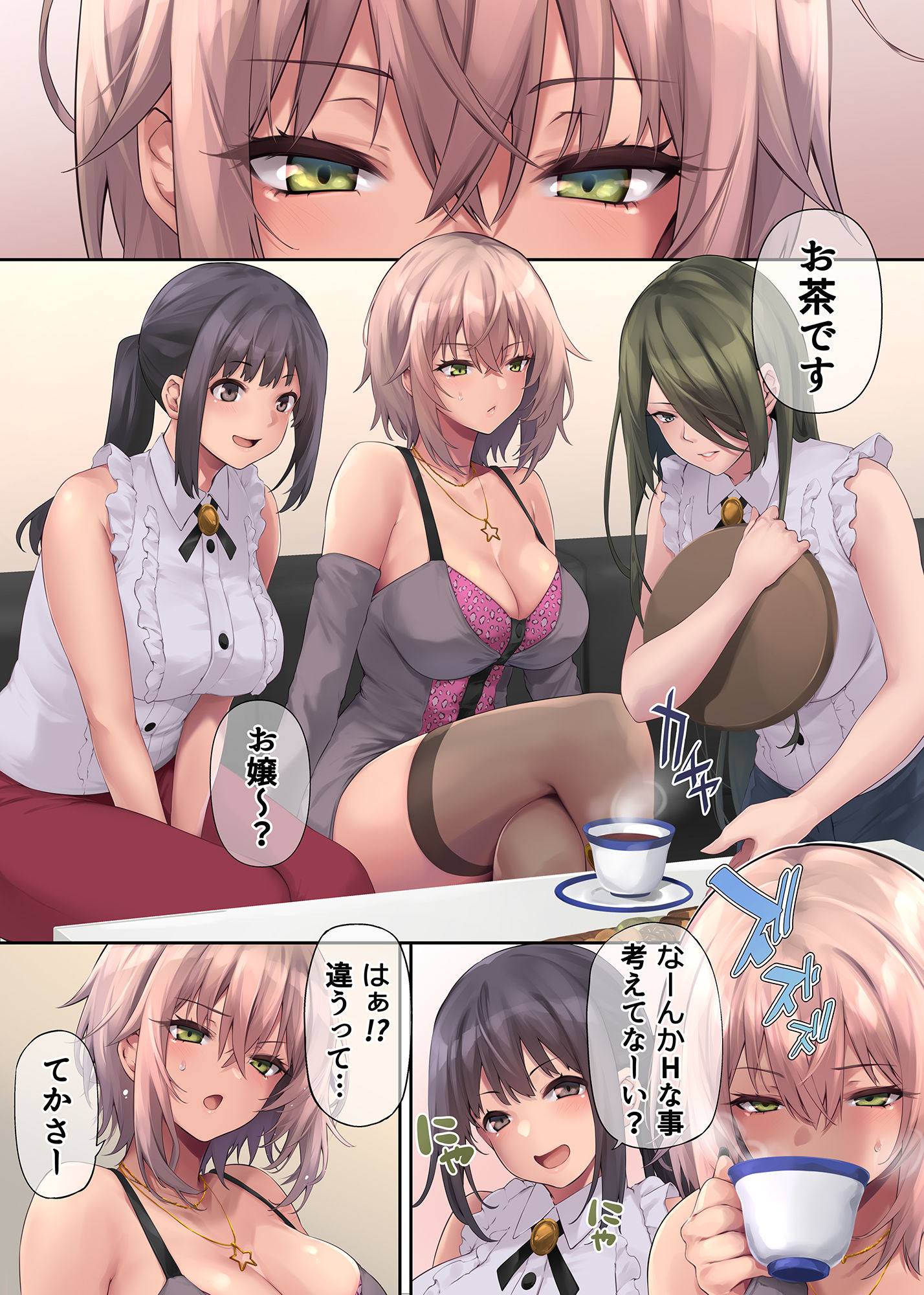 パコりたギャル〜はじめての嫉妬は誰のせい？〜 サンプル