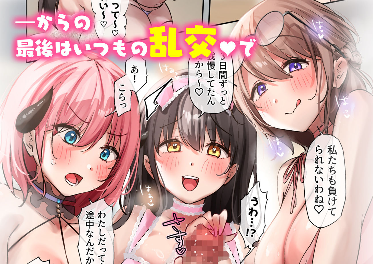 おいでませ♪サキュバスシェアハウス2 サンプル