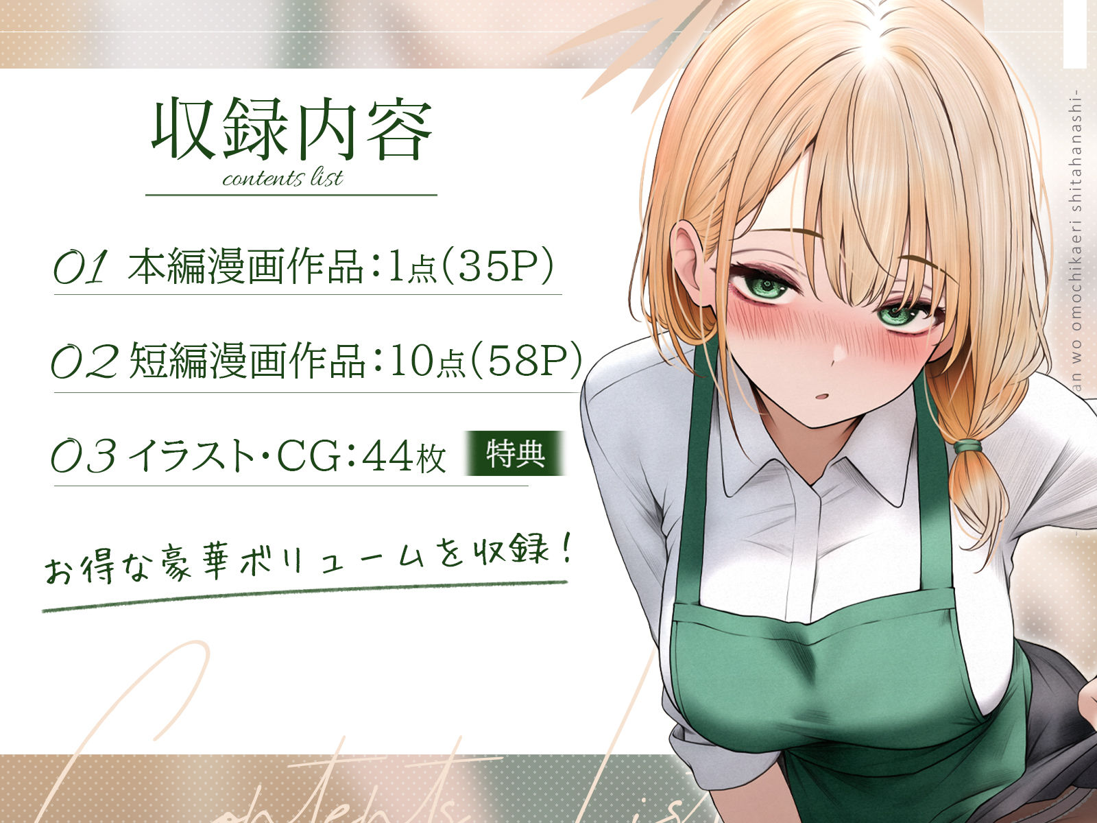クール系店員さんをお持ち帰りしちゃった話3 サンプル