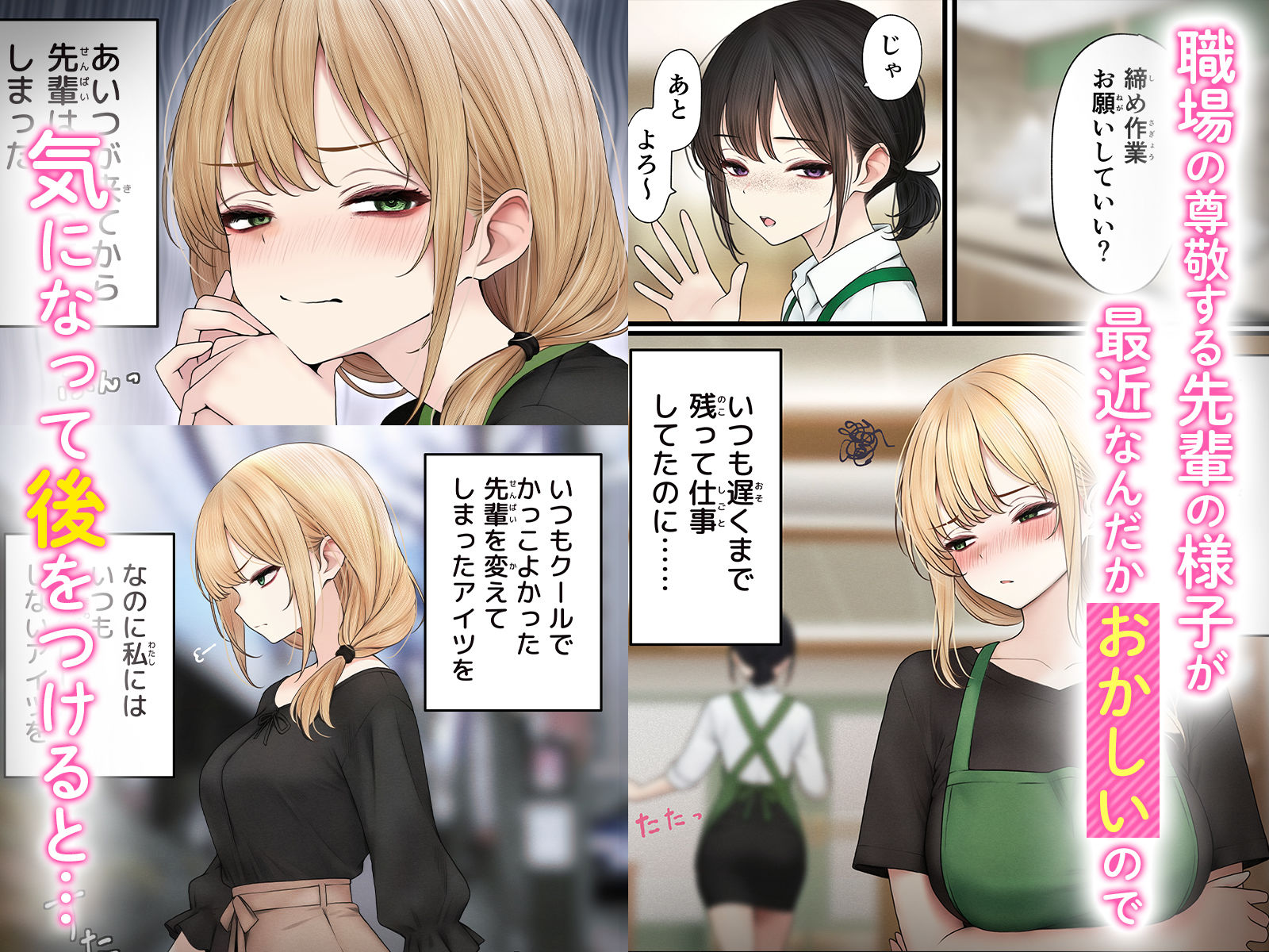 クール系店員さんをお持ち帰りしちゃった話3 サンプル