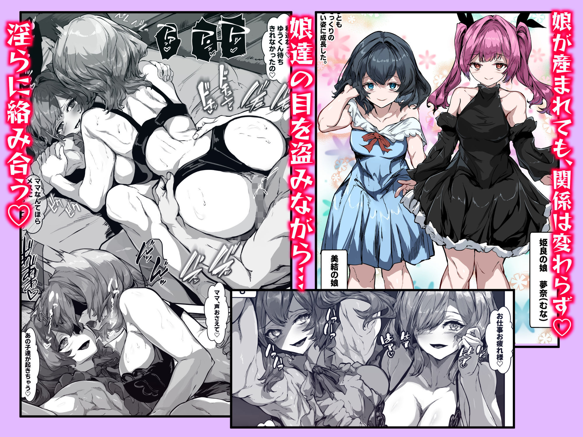 巨乳ママとメンヘラ彼女を親子丼にして孕ませる話・終 サンプル