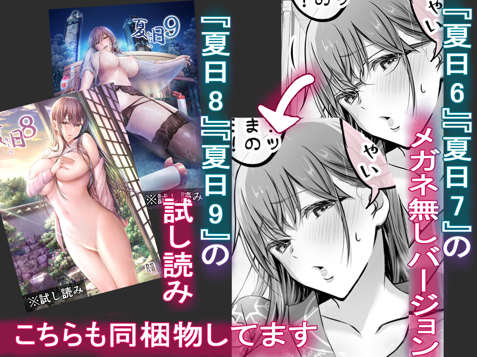 夏日総集編 サンプル