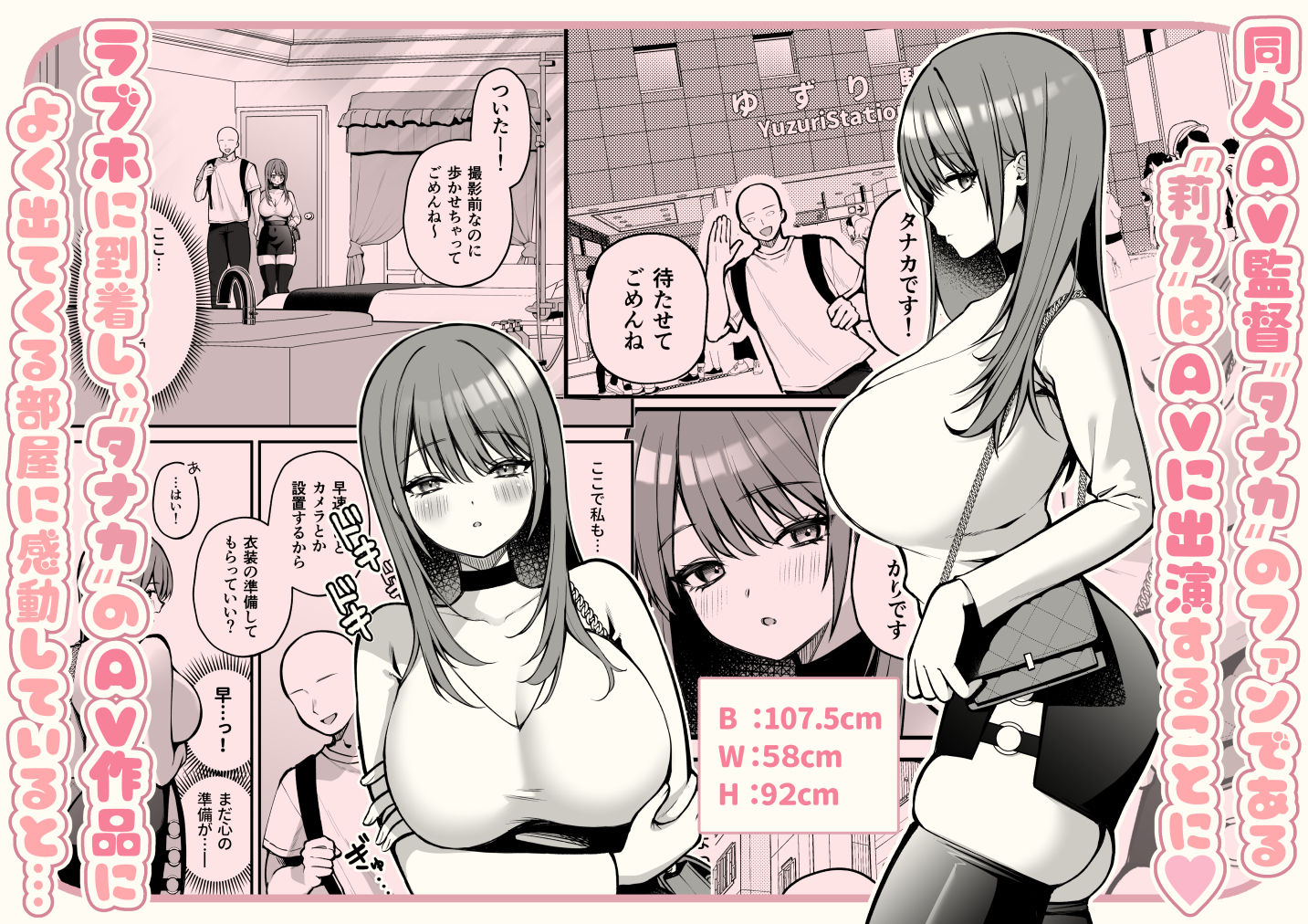 Lカップ女子大生20cm超デカ〇ンでAVデビュー サンプル