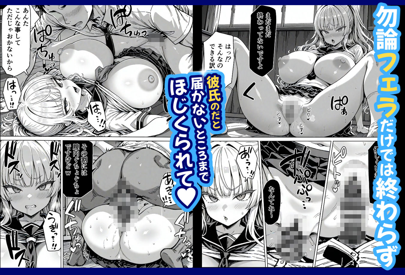 卒アル催●アプリ クラスメイトを支配できる卒業アルバム ギャル編 サンプル