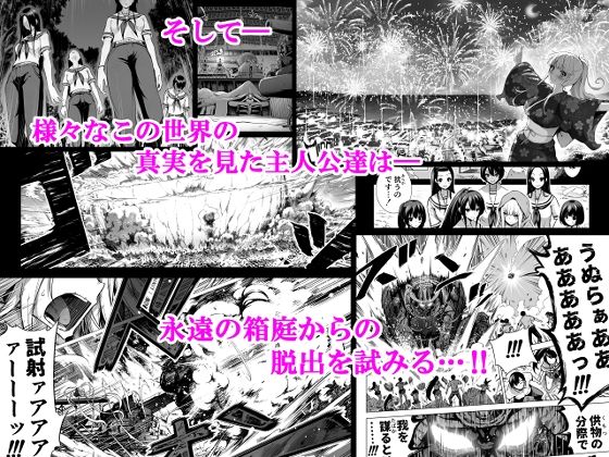 七夏の楽園〜田舎の学校で美少女ハーレム〜総集編後編（晩夏の庭） サンプル