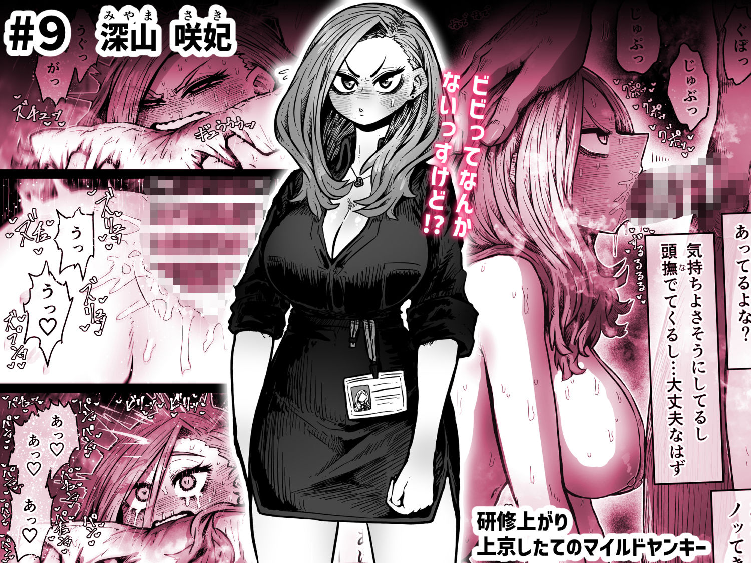 完全同意型性風俗SS株式会社【ケダモノ編】 サンプル