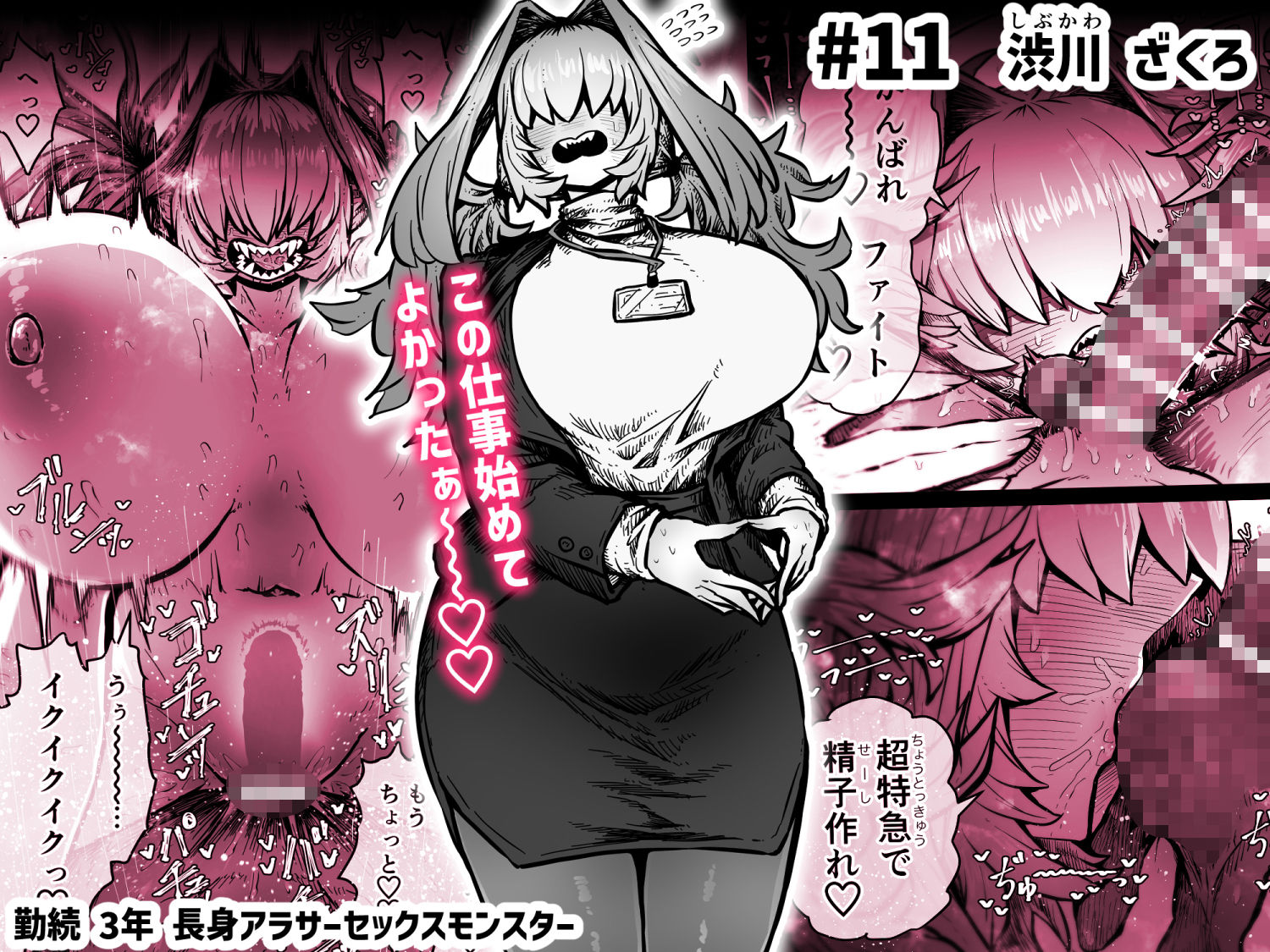 完全同意型性風俗SS株式会社【ケダモノ編】 サンプル