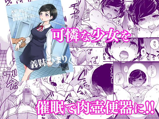 翁計画師走の翁総集編 サンプル