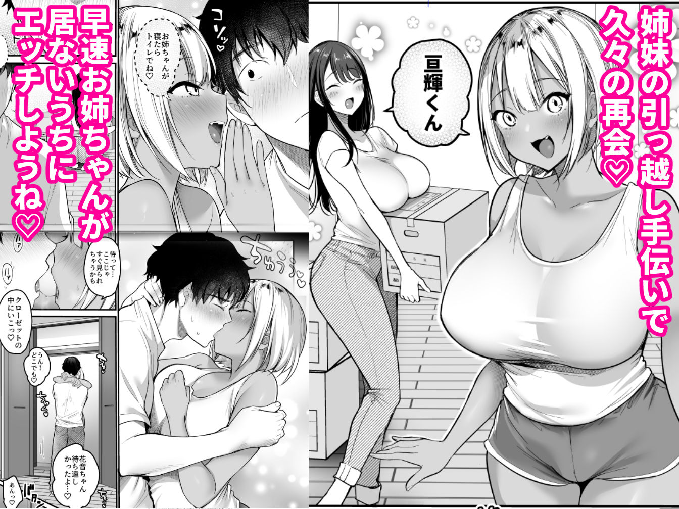 セックスクローゼット3 サンプル