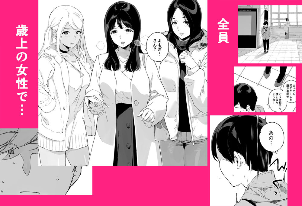 げーみんぐはーれむ総集編I サンプル