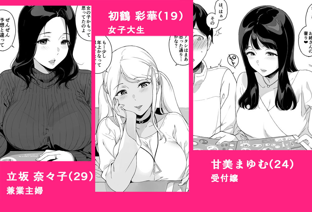 げーみんぐはーれむ総集編I サンプル