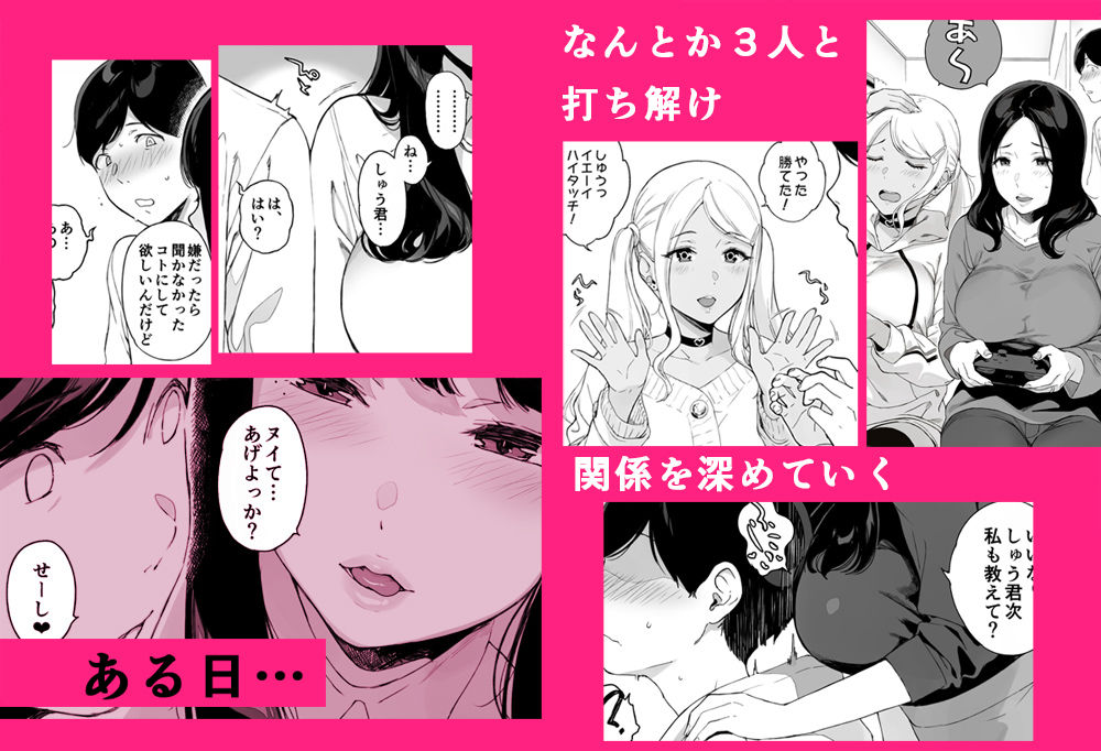 げーみんぐはーれむ総集編I サンプル