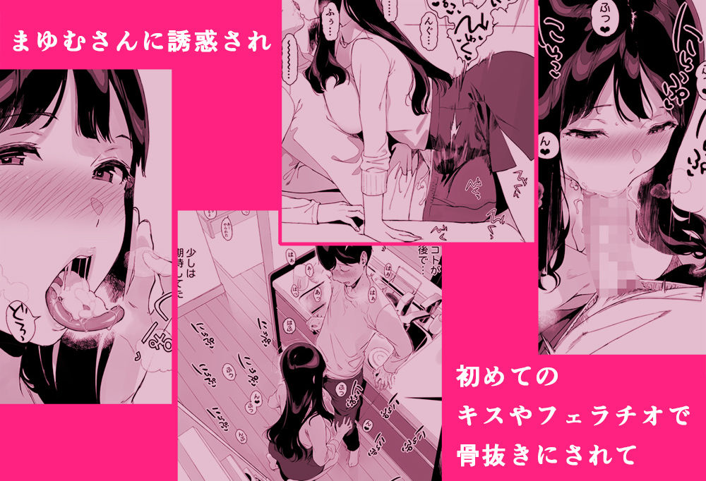 げーみんぐはーれむ総集編I サンプル