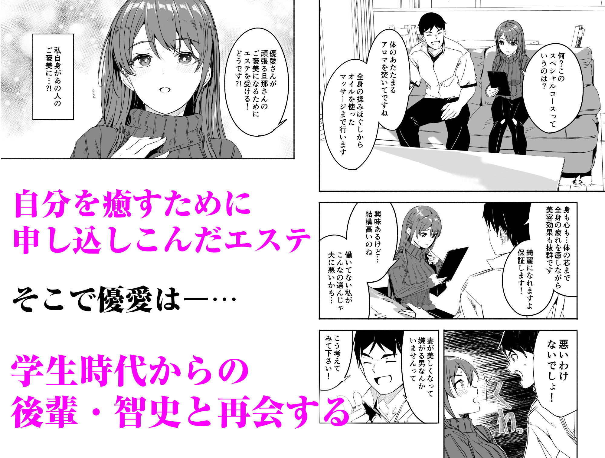 人妻が種を孕むまで【完全版】 サンプル