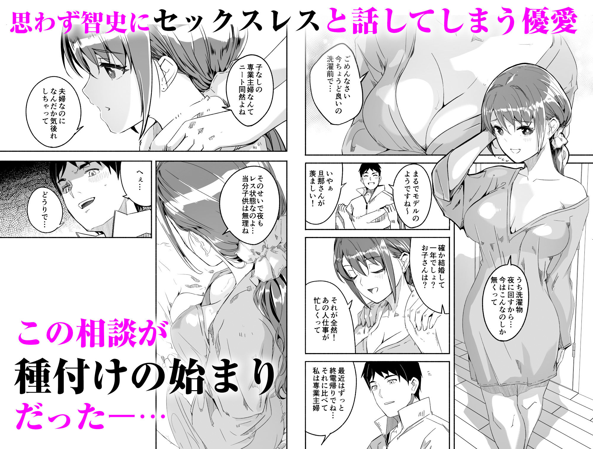 人妻が種を孕むまで【完全版】 サンプル