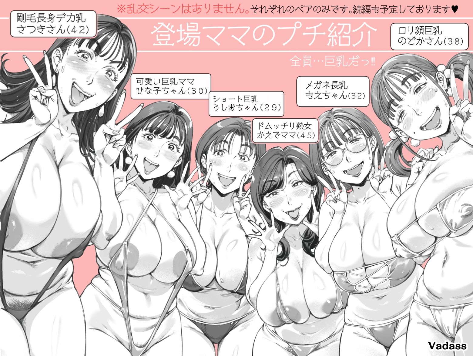 溺愛観察日記2 ママ友み〜んなでハメ撮り大運動会っ！ サンプル