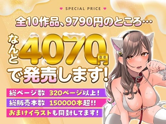なこ汁作品総集編 サンプル