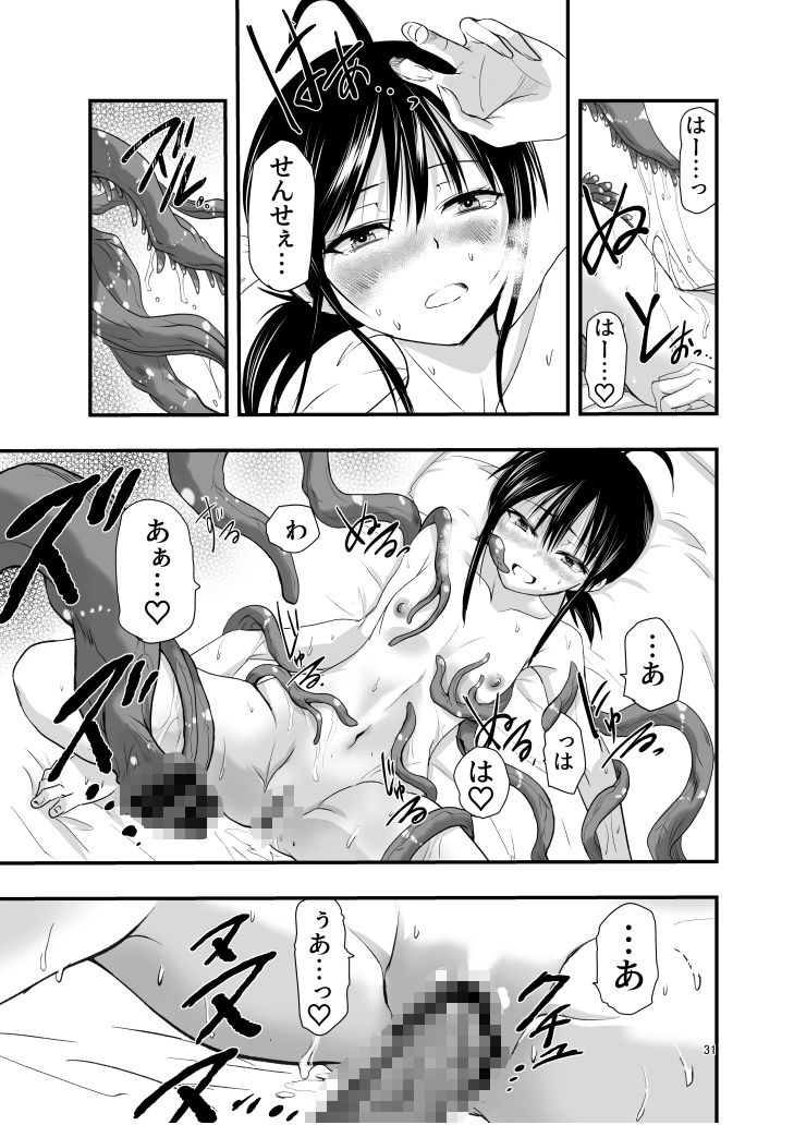 テンタクルーティン サンプル