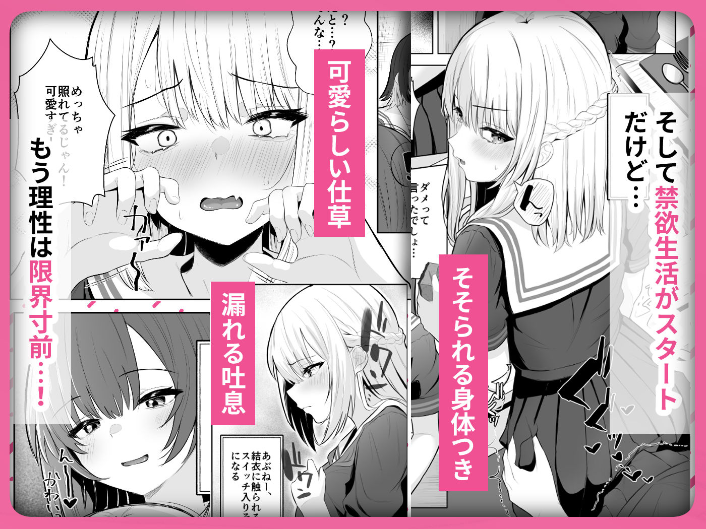 TSお兄ちゃん〜フタナリ妹とのエッチ禁止を誓ったのに我慢できずに襲いにくる話〜 サンプル