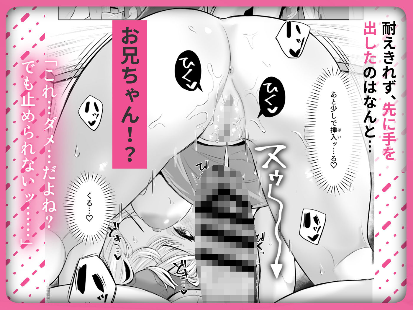 TSお兄ちゃん〜フタナリ妹とのエッチ禁止を誓ったのに我慢できずに襲いにくる話〜 サンプル