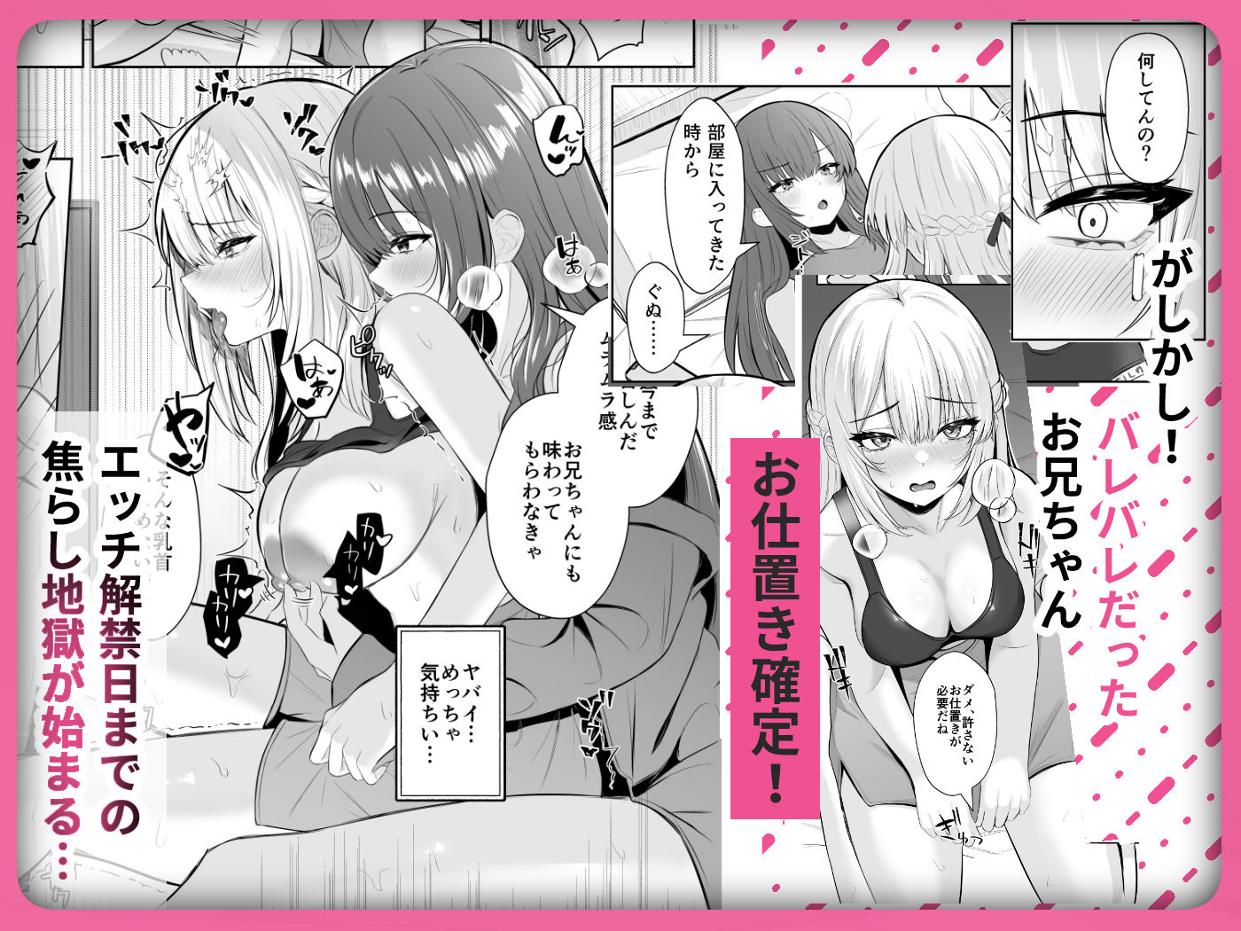 TSお兄ちゃん〜フタナリ妹とのエッチ禁止を誓ったのに我慢できずに襲いにくる話〜 サンプル