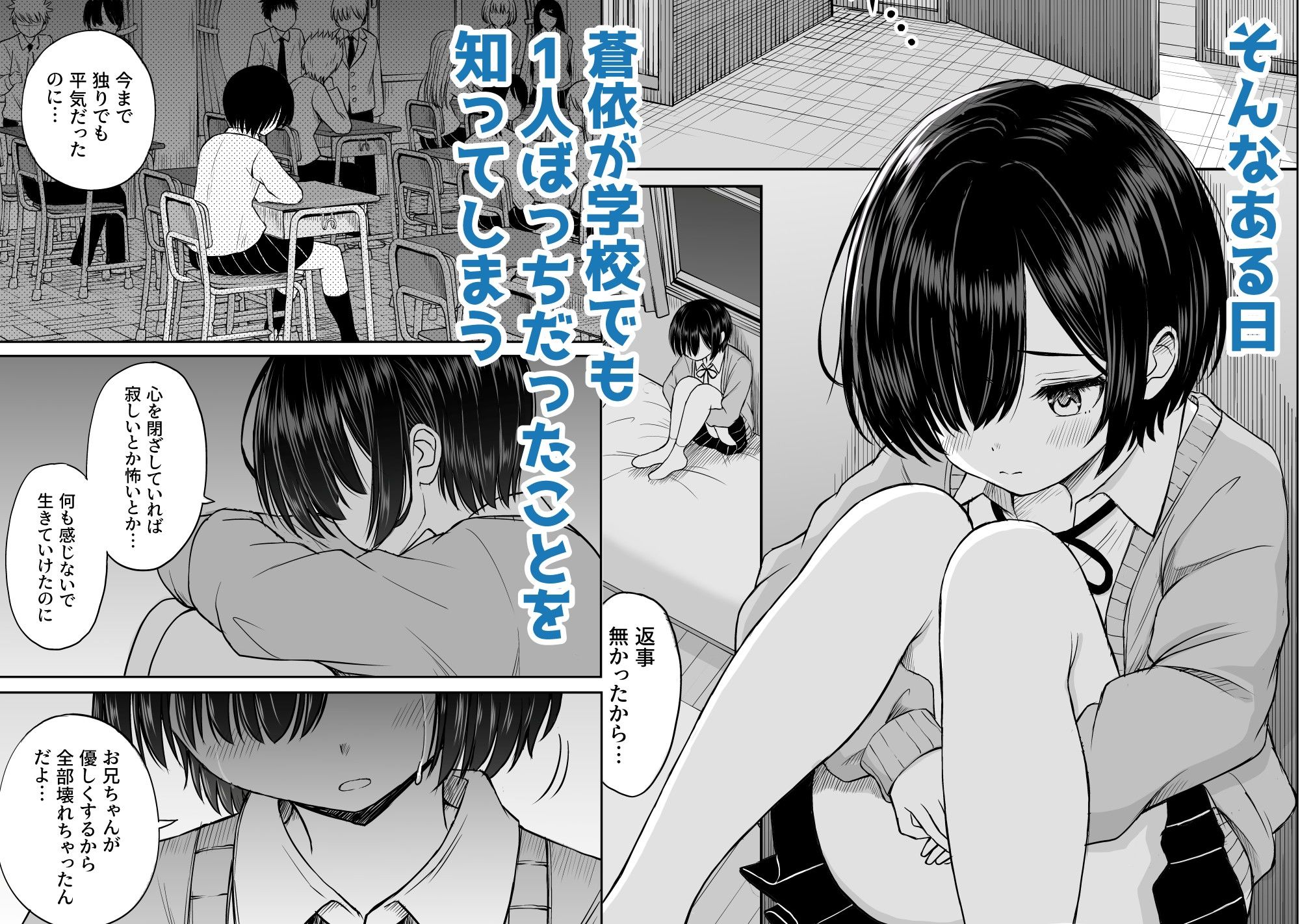 雨が降る夜にだけ義妹を抱く話 サンプル