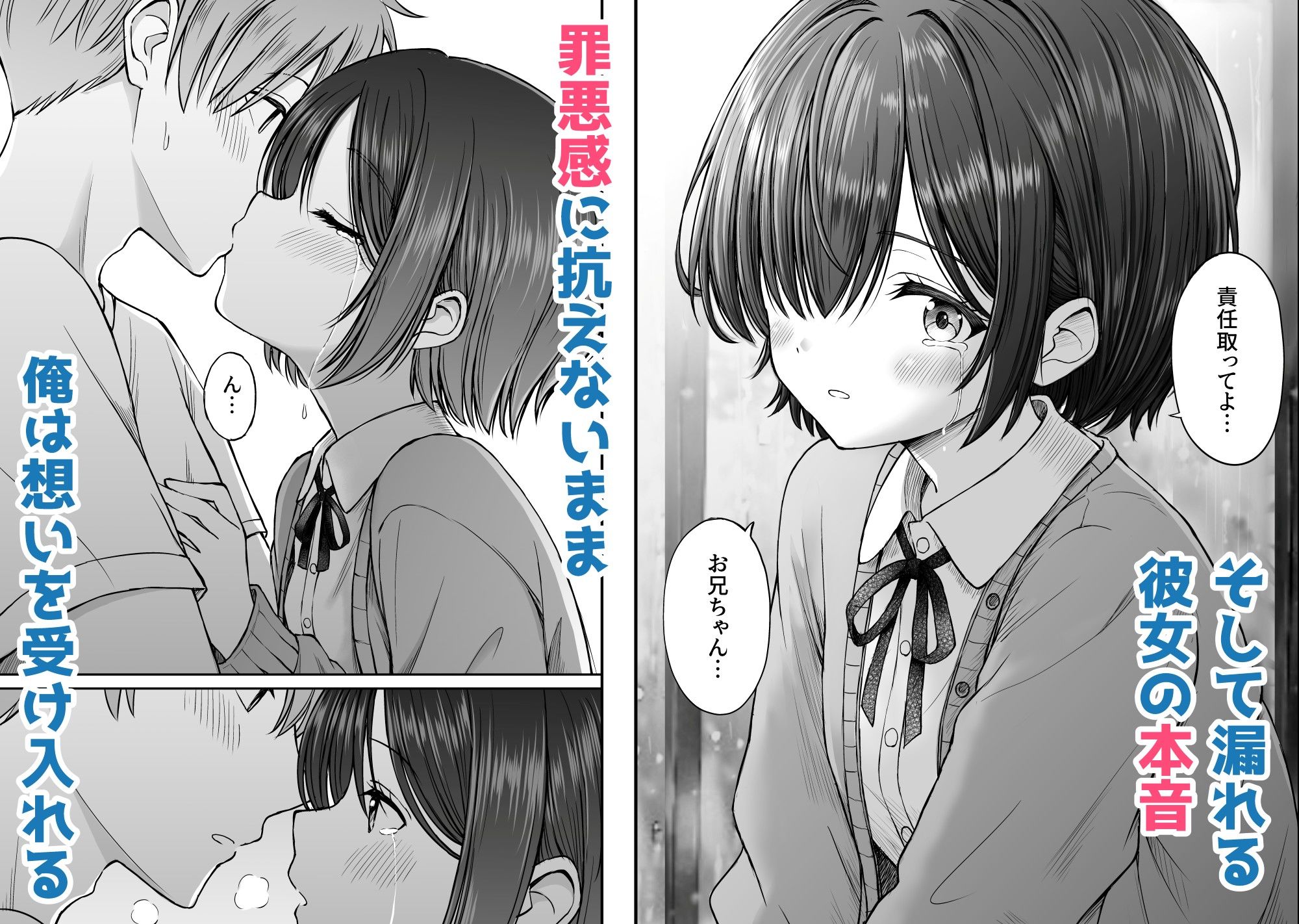 雨が降る夜にだけ義妹を抱く話 サンプル