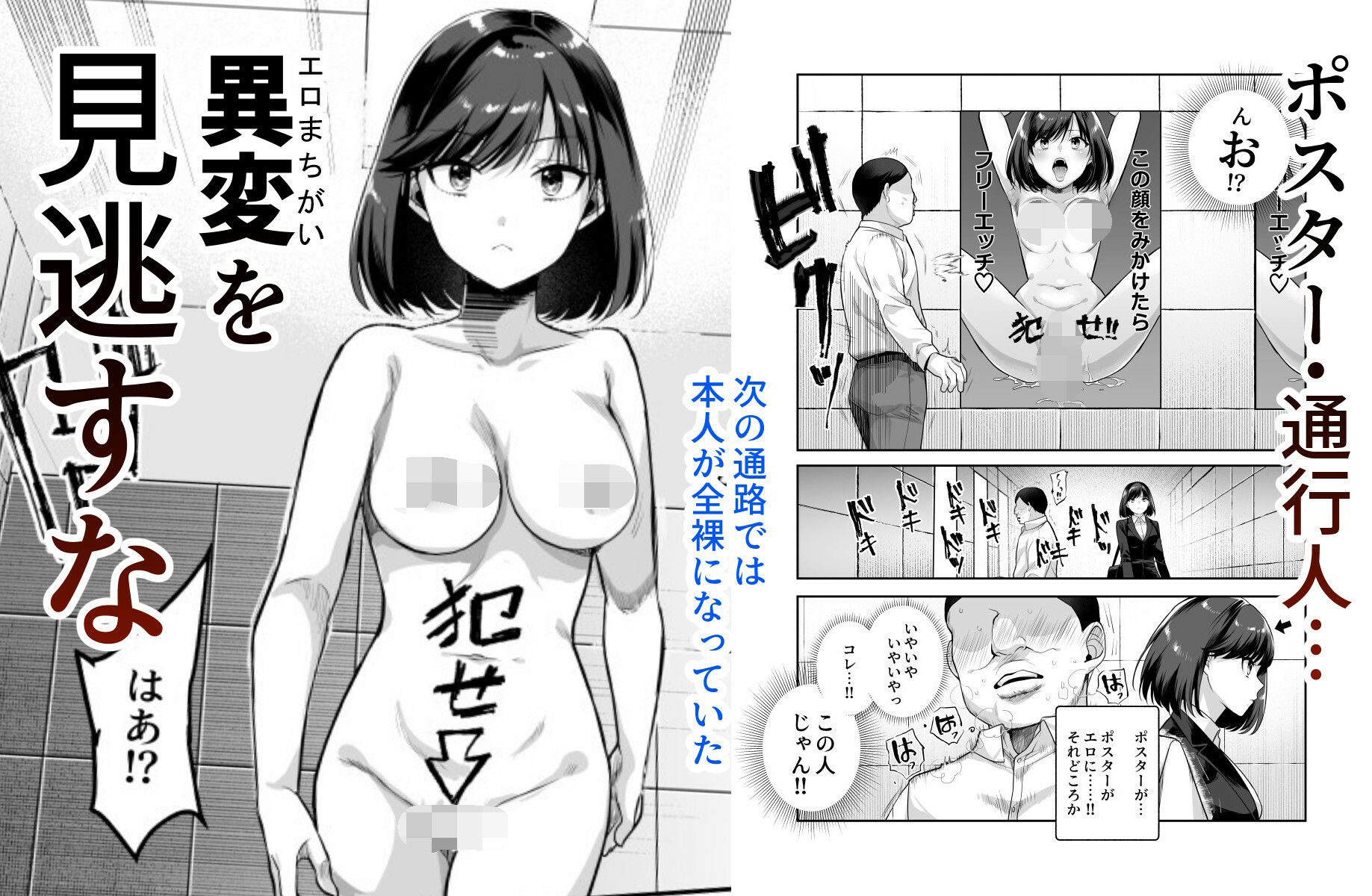 エロ番出口EX 〜異変を見つけたらタッチして、次の通路に進んでください〜 サンプル
