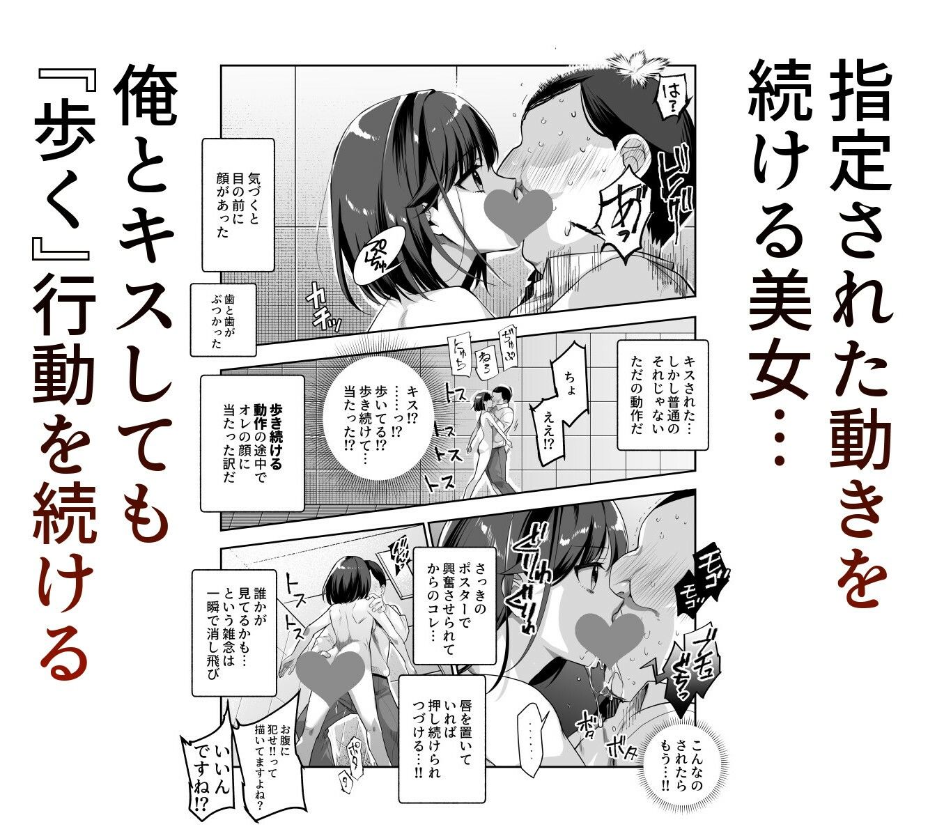 エロ番出口EX 〜異変を見つけたらタッチして、次の通路に進んでください〜 サンプル