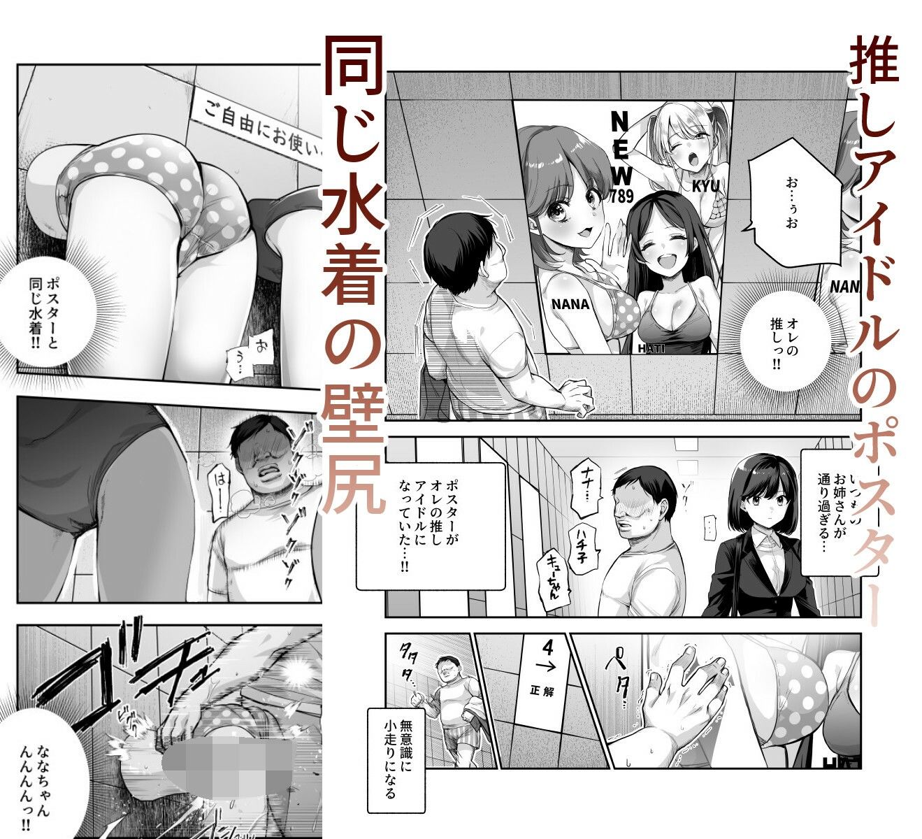 エロ番出口EX 〜異変を見つけたらタッチして、次の通路に進んでください〜 サンプル