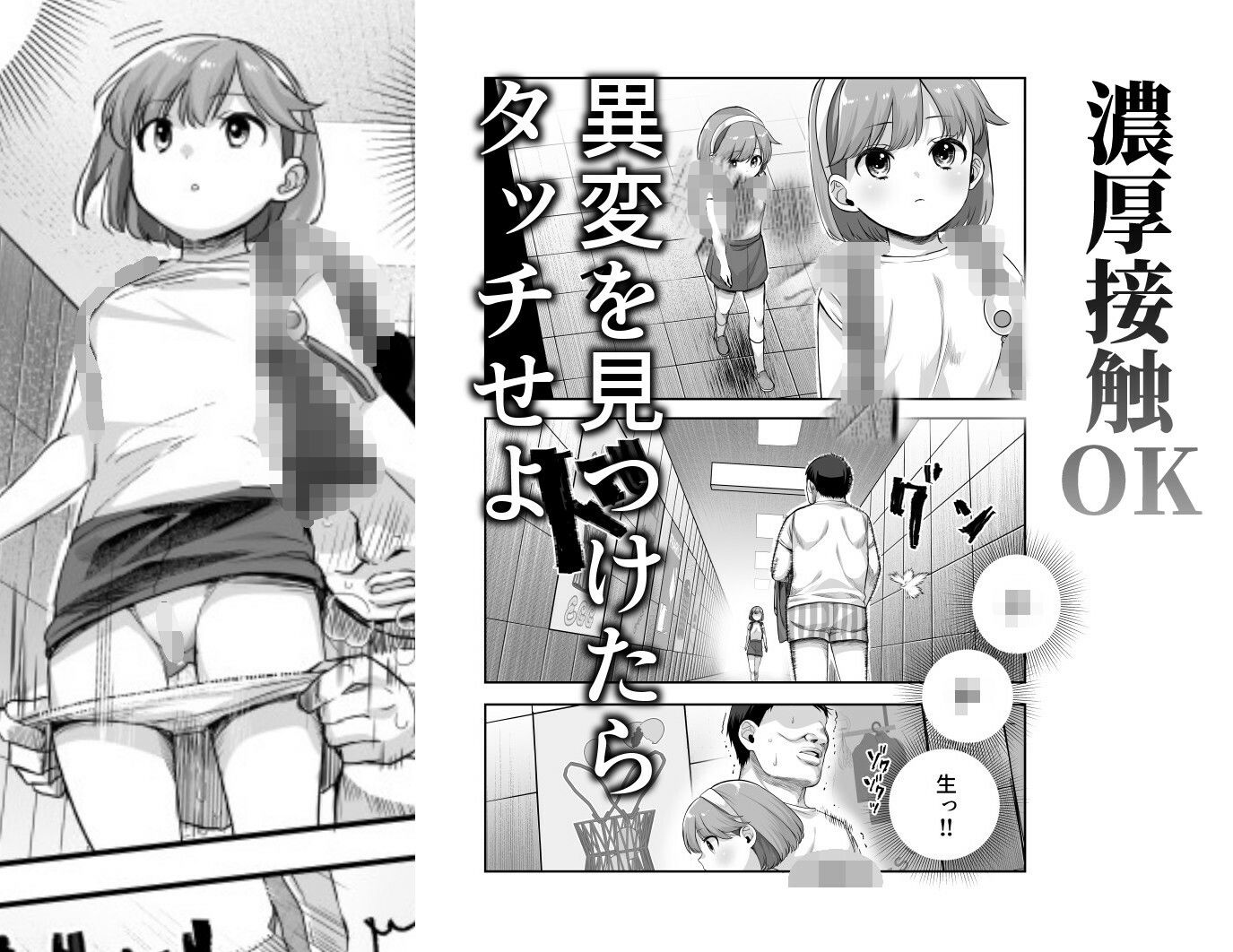 エロ番出口EX 〜異変を見つけたらタッチして、次の通路に進んでください〜 サンプル