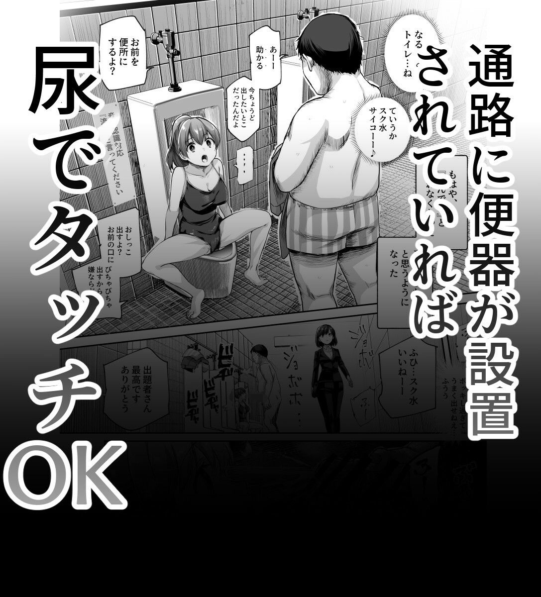 エロ番出口EX 〜異変を見つけたらタッチして、次の通路に進んでください〜 サンプル