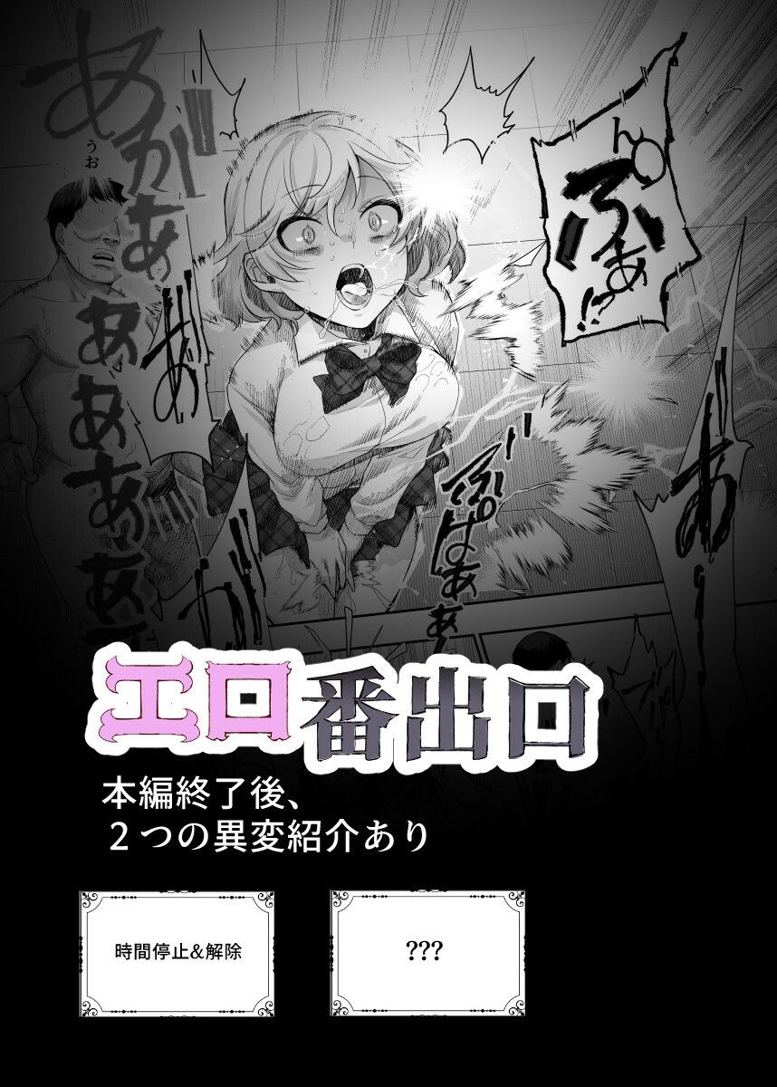 エロ番出口EX 〜異変を見つけたらタッチして、次の通路に進んでください〜 サンプル