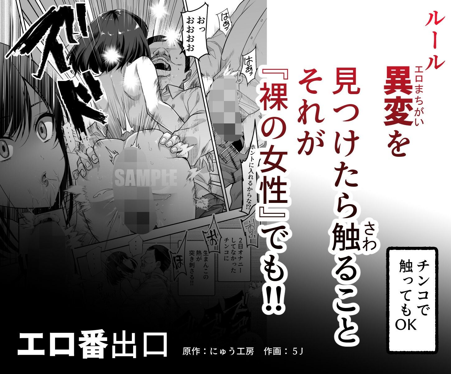 エロ番出口EX 〜異変を見つけたらタッチして、次の通路に進んでください〜 サンプル