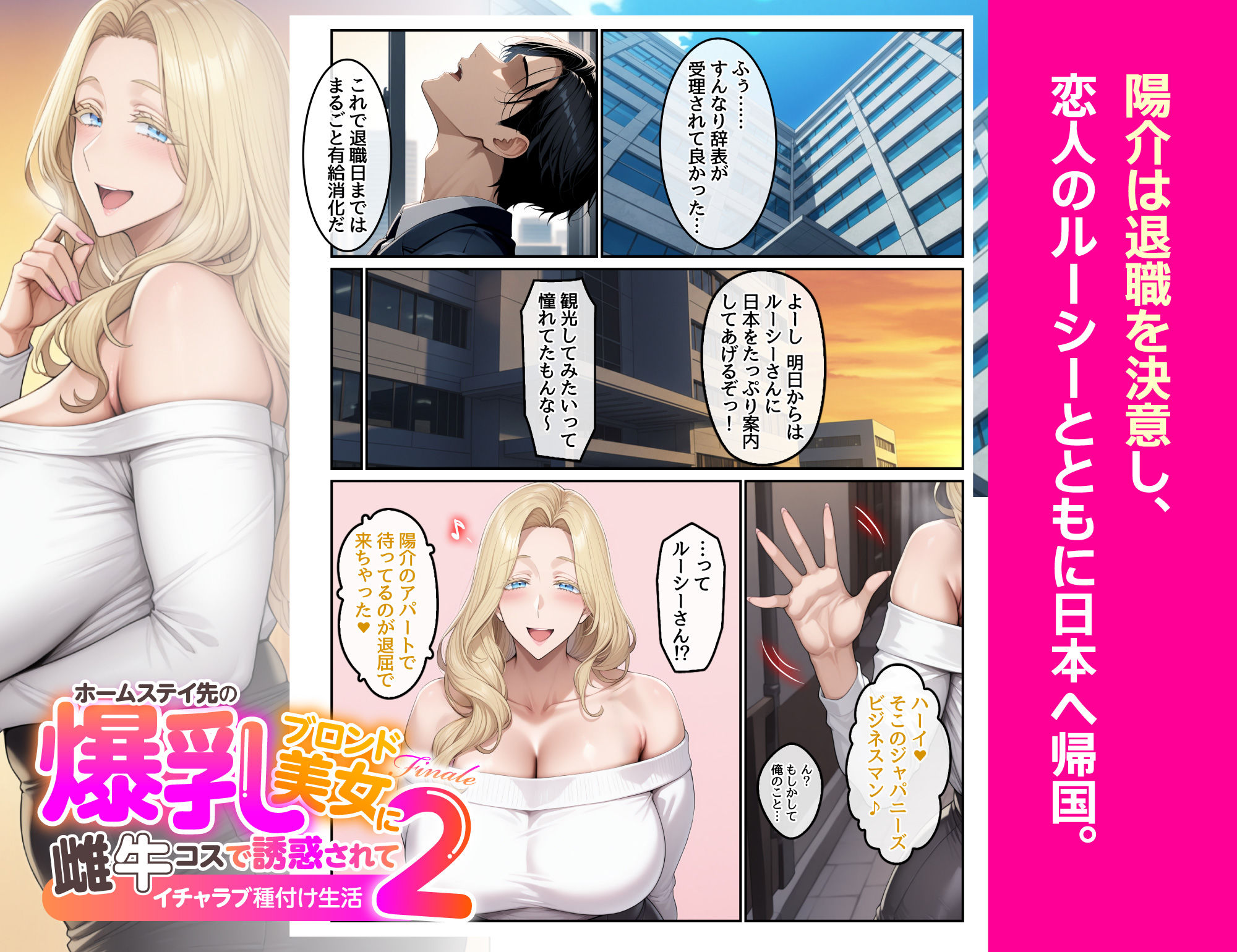 ホームステイ先の爆乳ブロンド美女に雌牛コスで誘惑されてイチャラブ種付け生活2 サンプル