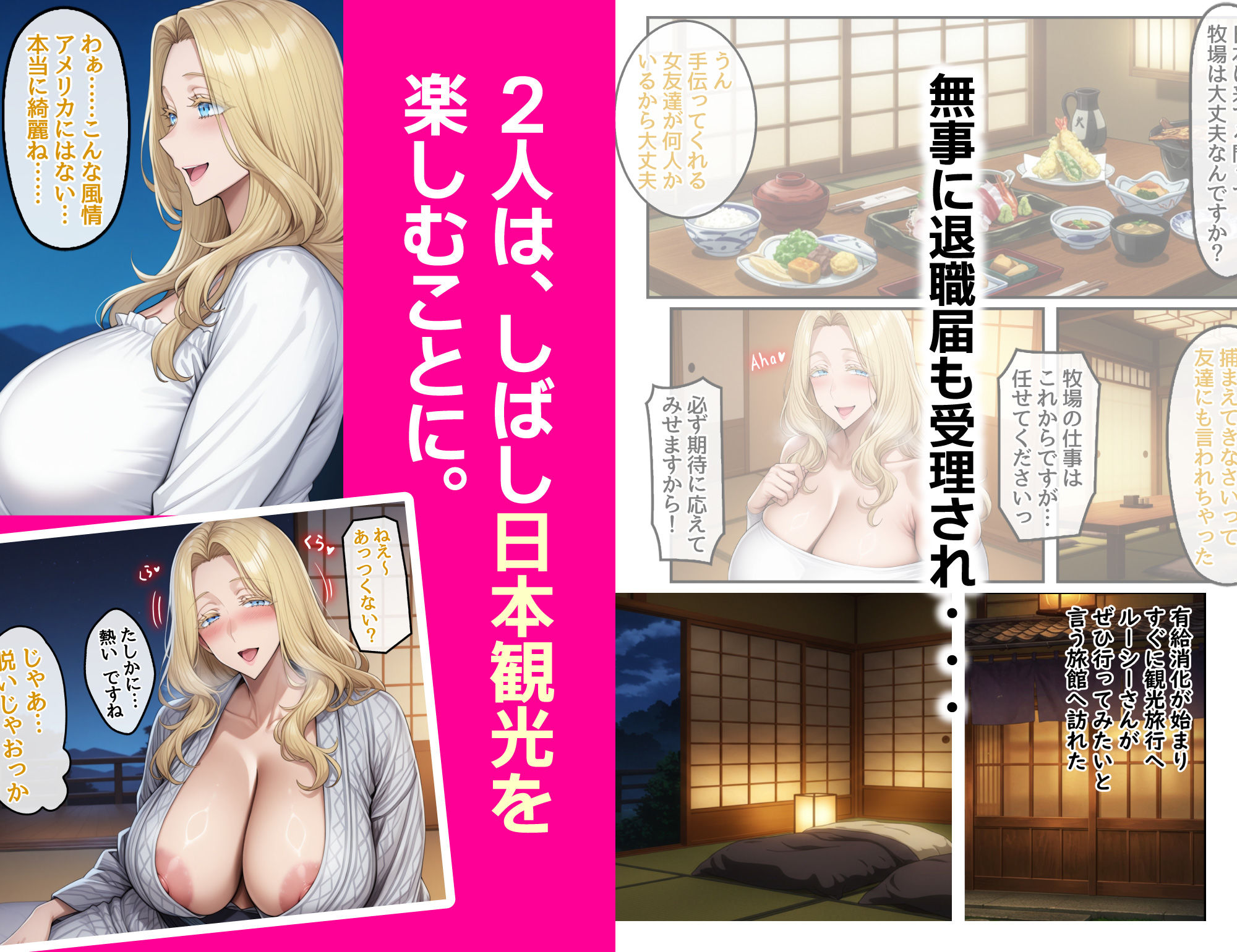 ホームステイ先の爆乳ブロンド美女に雌牛コスで誘惑されてイチャラブ種付け生活2 サンプル