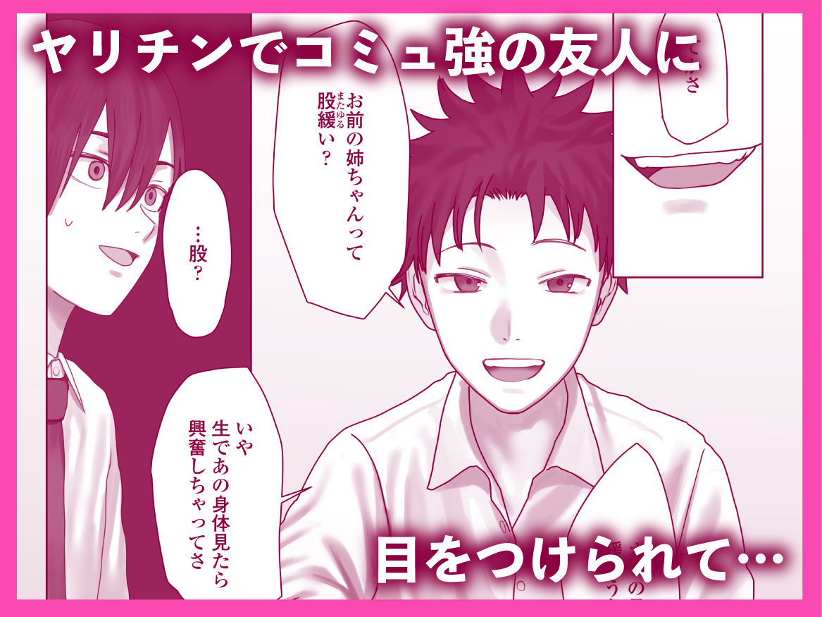 僕だけのゆき姉 サンプル
