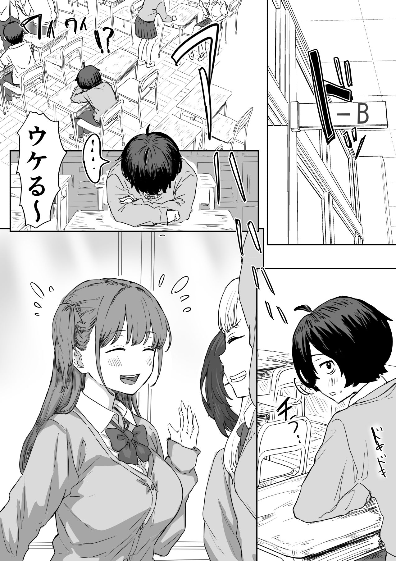 罰カノ 〜僕らのなれそめは罰ゲームの告白ドッキリでした〜 サンプル