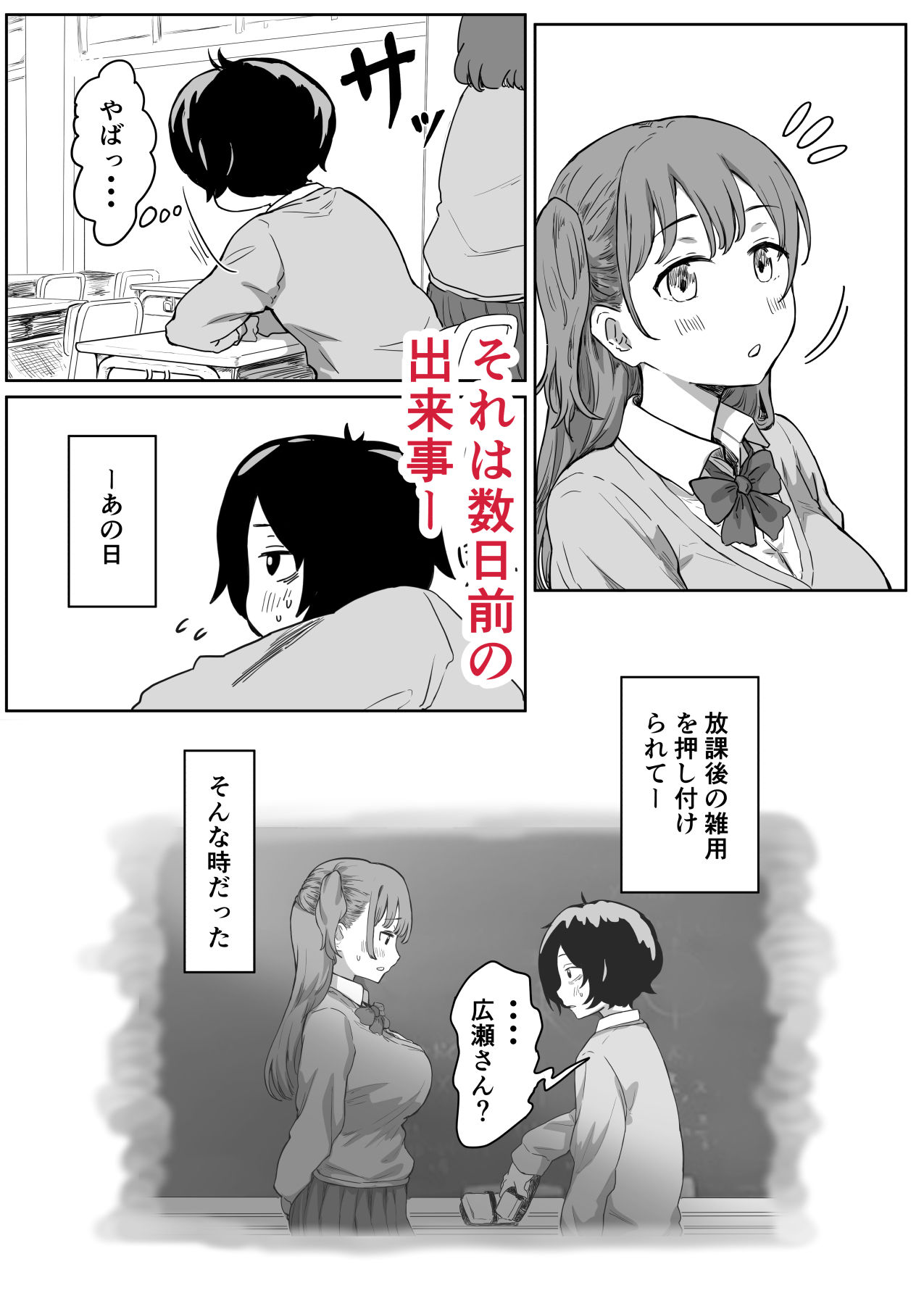 罰カノ 〜僕らのなれそめは罰ゲームの告白ドッキリでした〜 サンプル
