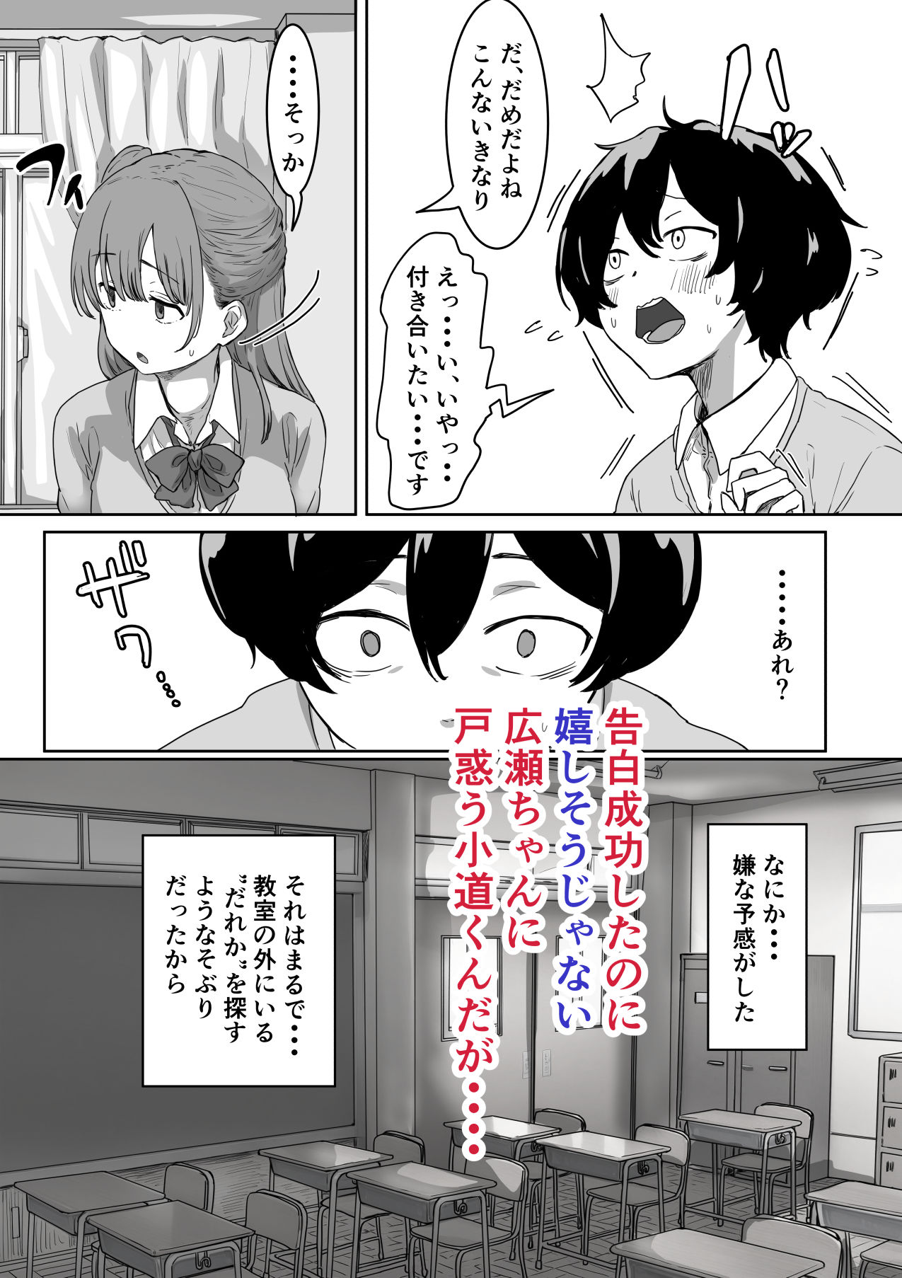 罰カノ 〜僕らのなれそめは罰ゲームの告白ドッキリでした〜 サンプル