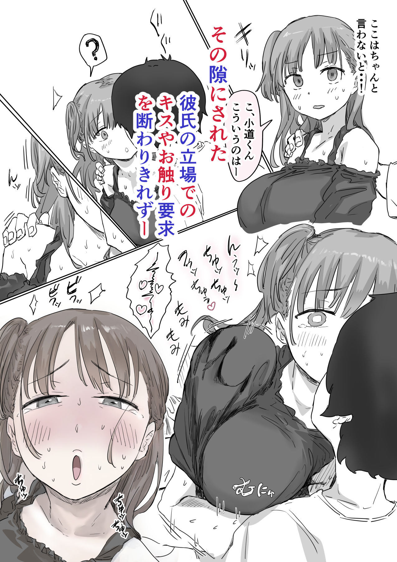 罰カノ 〜僕らのなれそめは罰ゲームの告白ドッキリでした〜 サンプル