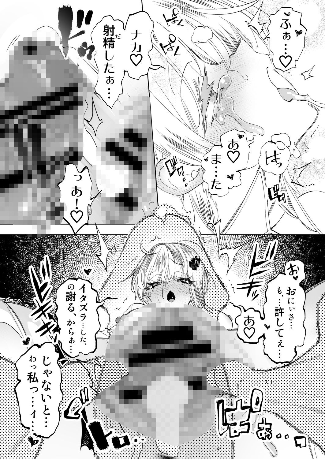 おにーさん、私達とお茶しませんかぁ？12【電子特装版】 サンプル