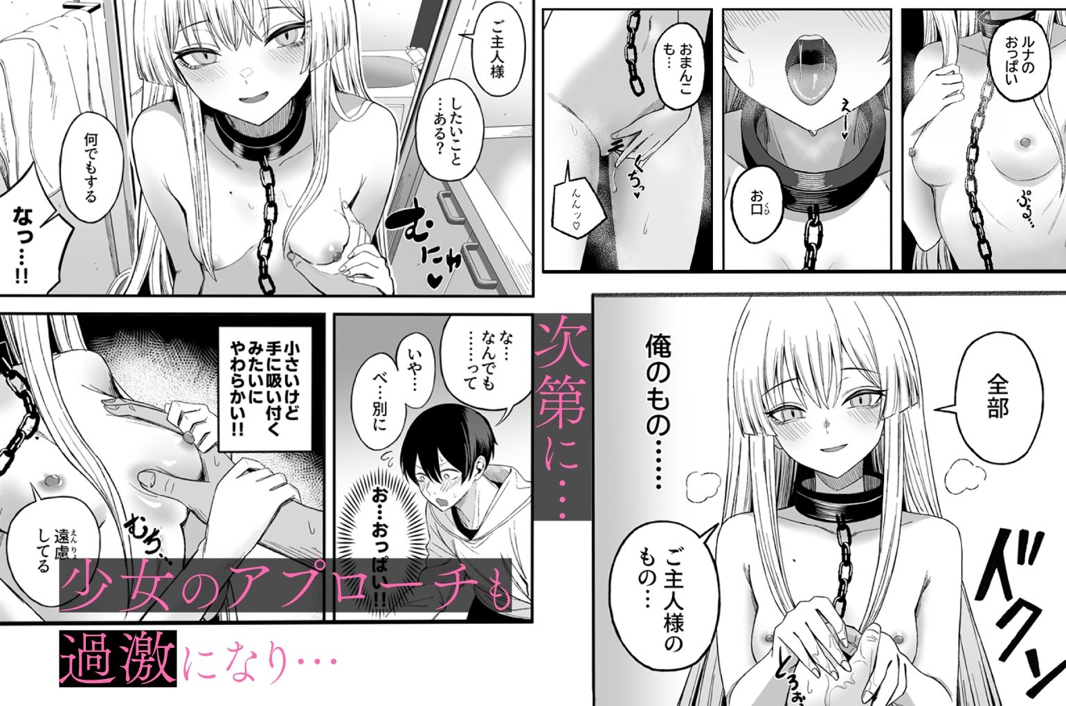 魅惑的なお前が悪い サンプル