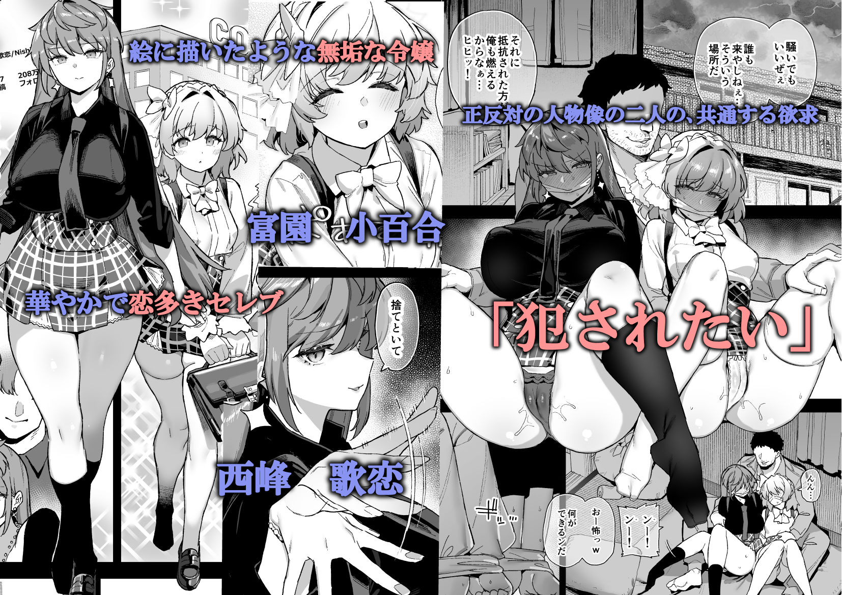 桜春女学院の男優 4 サンプル