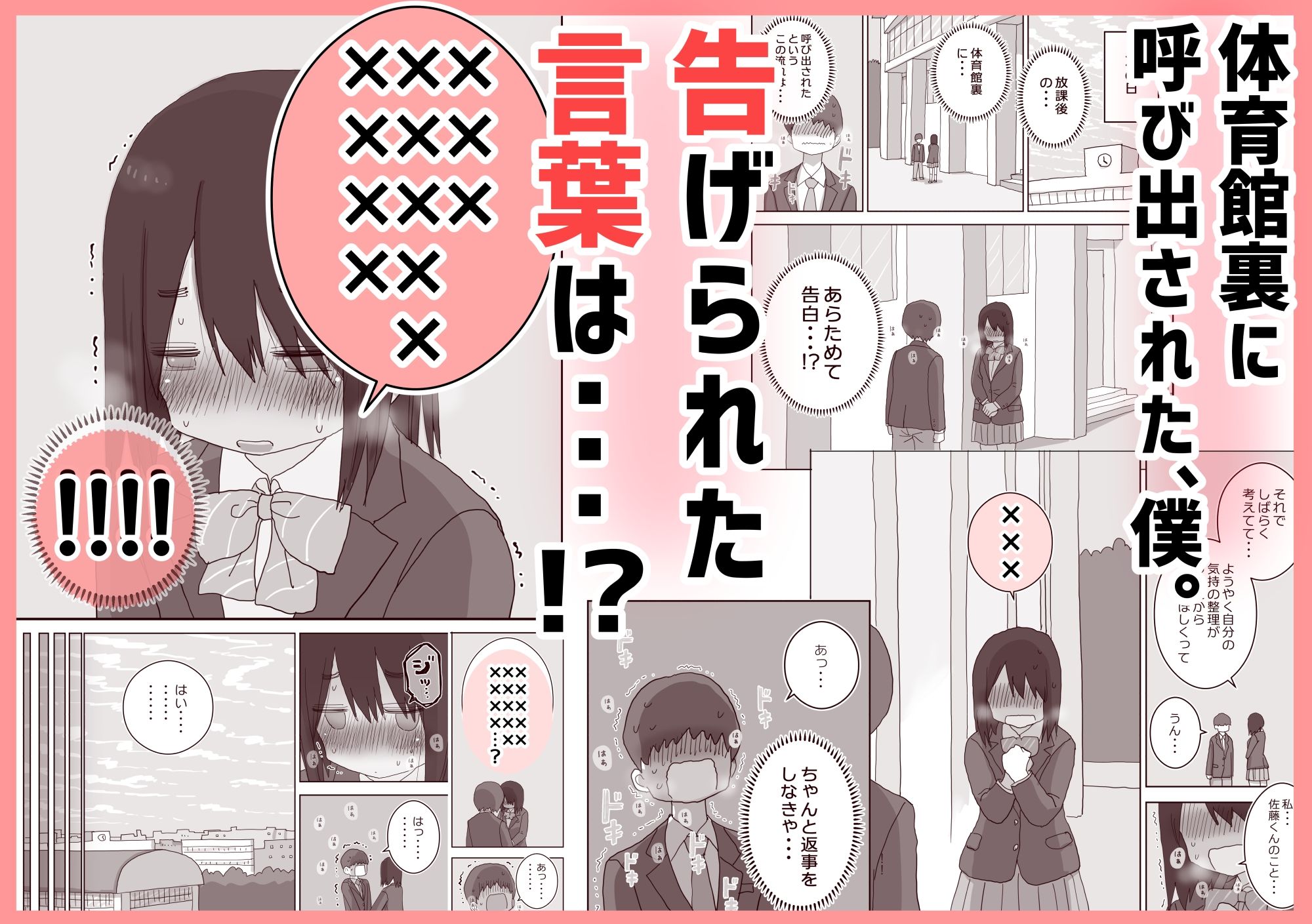 オナトモ。 僕の部屋がクラスの女子のオナ部屋になった話。3 サンプル