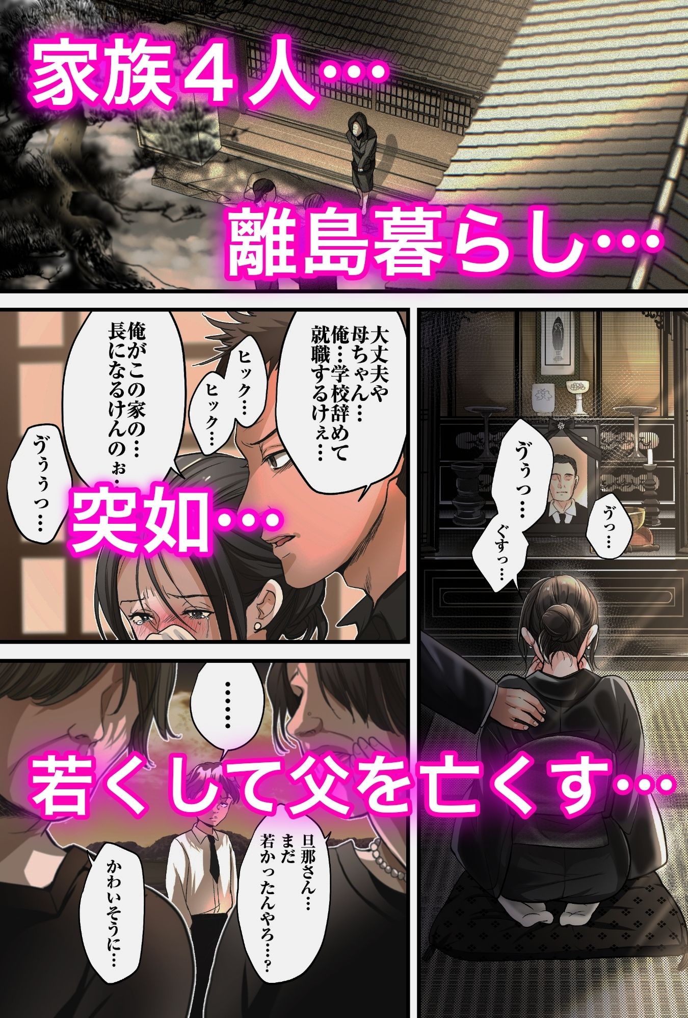 THE FIRST MOTHER FUCK サンプル