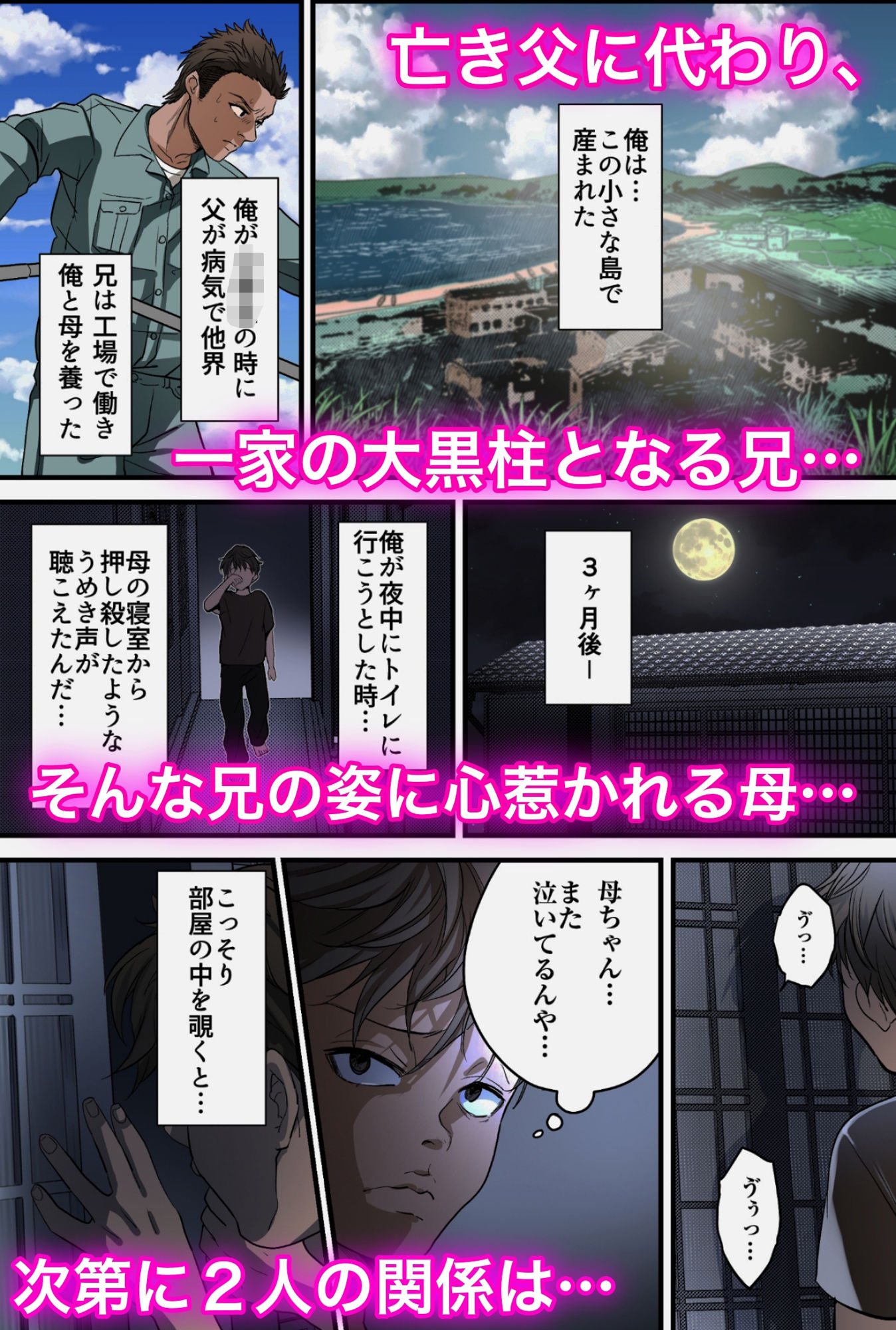 THE FIRST MOTHER FUCK サンプル