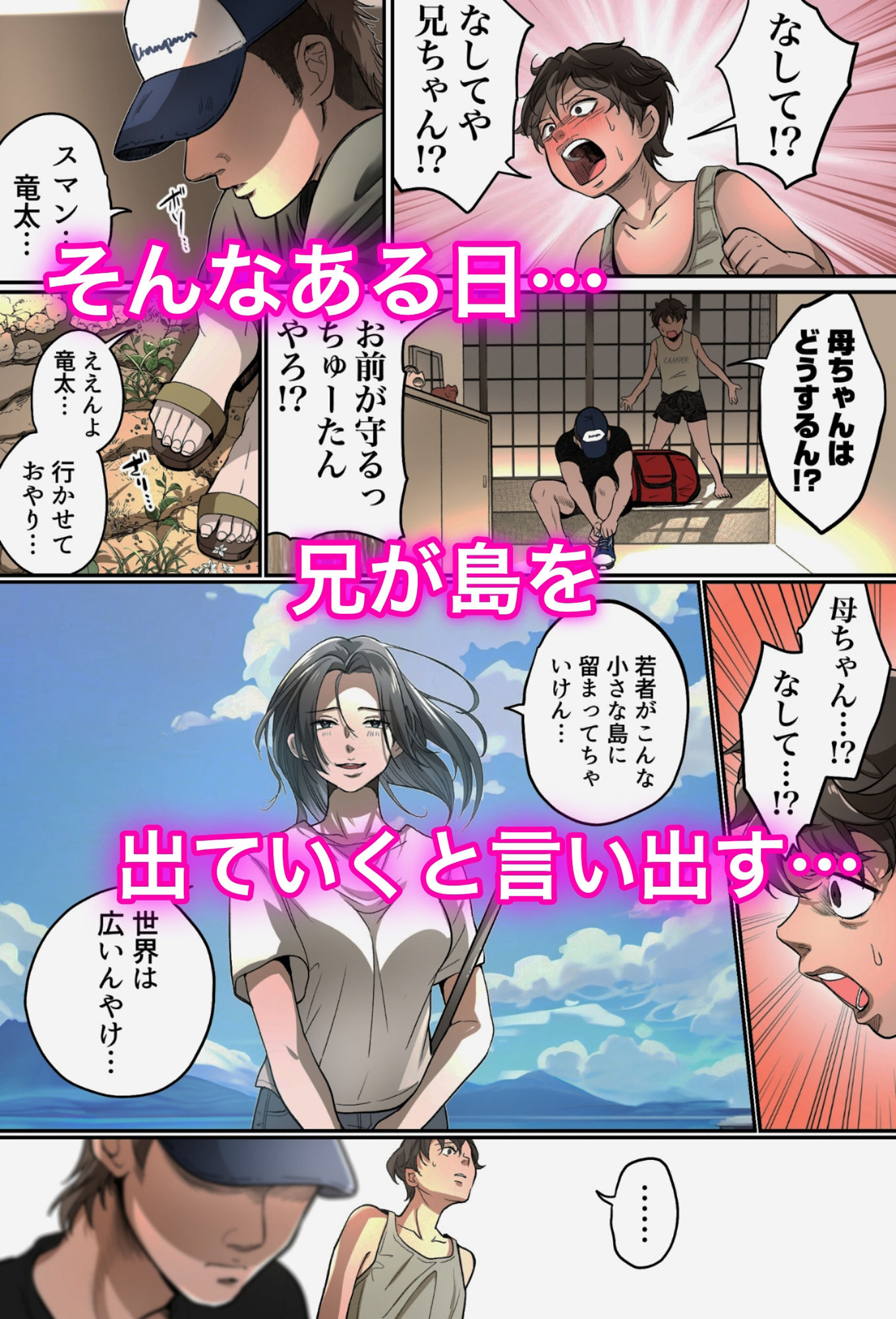 THE FIRST MOTHER FUCK サンプル